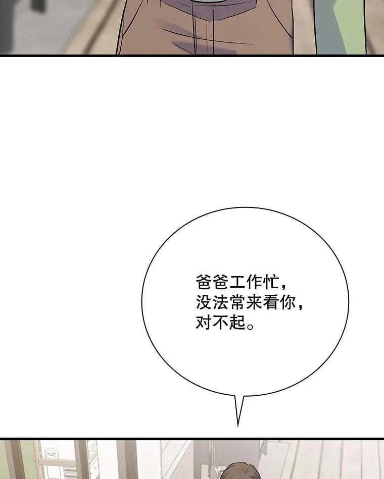 35.粉丝的信 第80页
