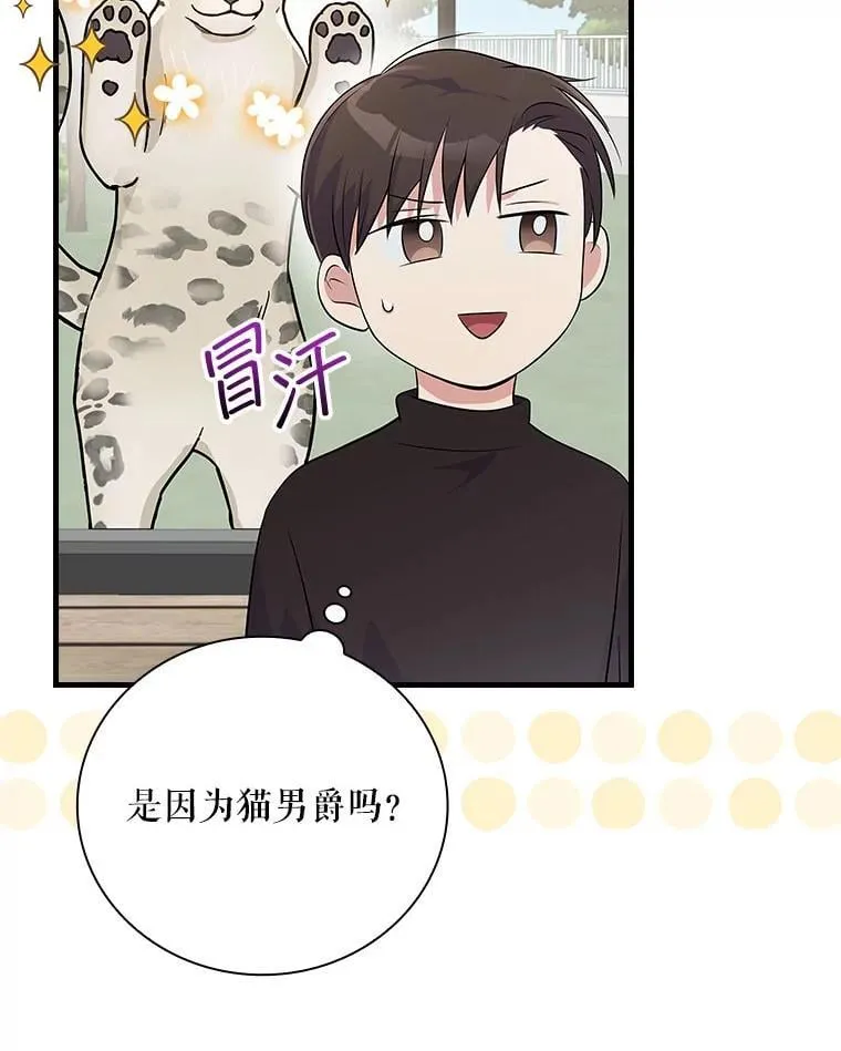 35.粉丝的信 第83页