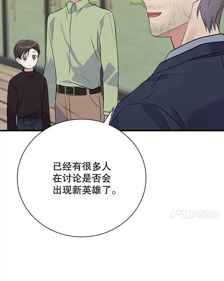 35.粉丝的信 第85页