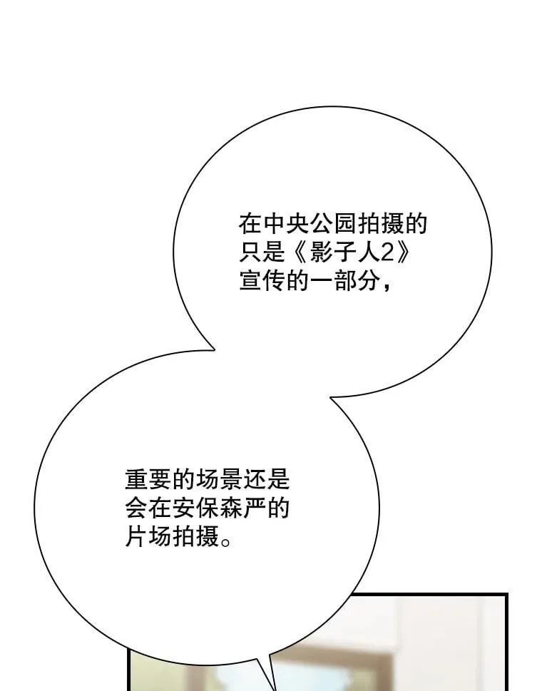 35.粉丝的信 第86页