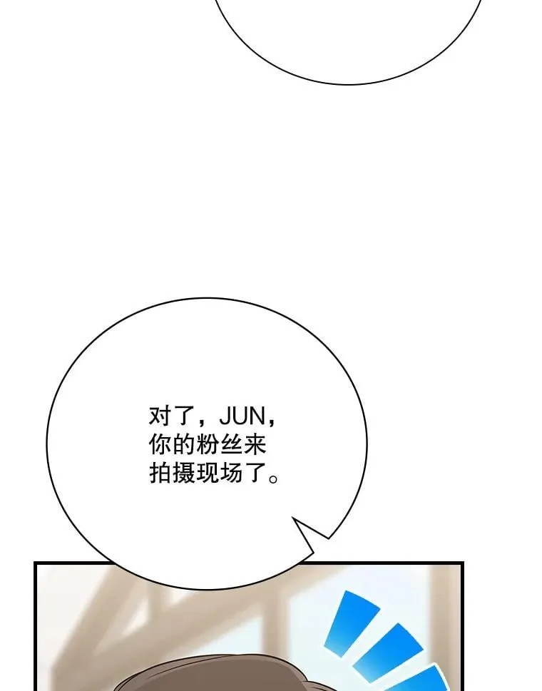35.粉丝的信 第88页