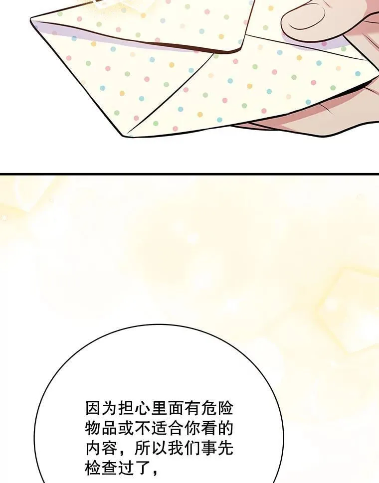 35.粉丝的信 第91页