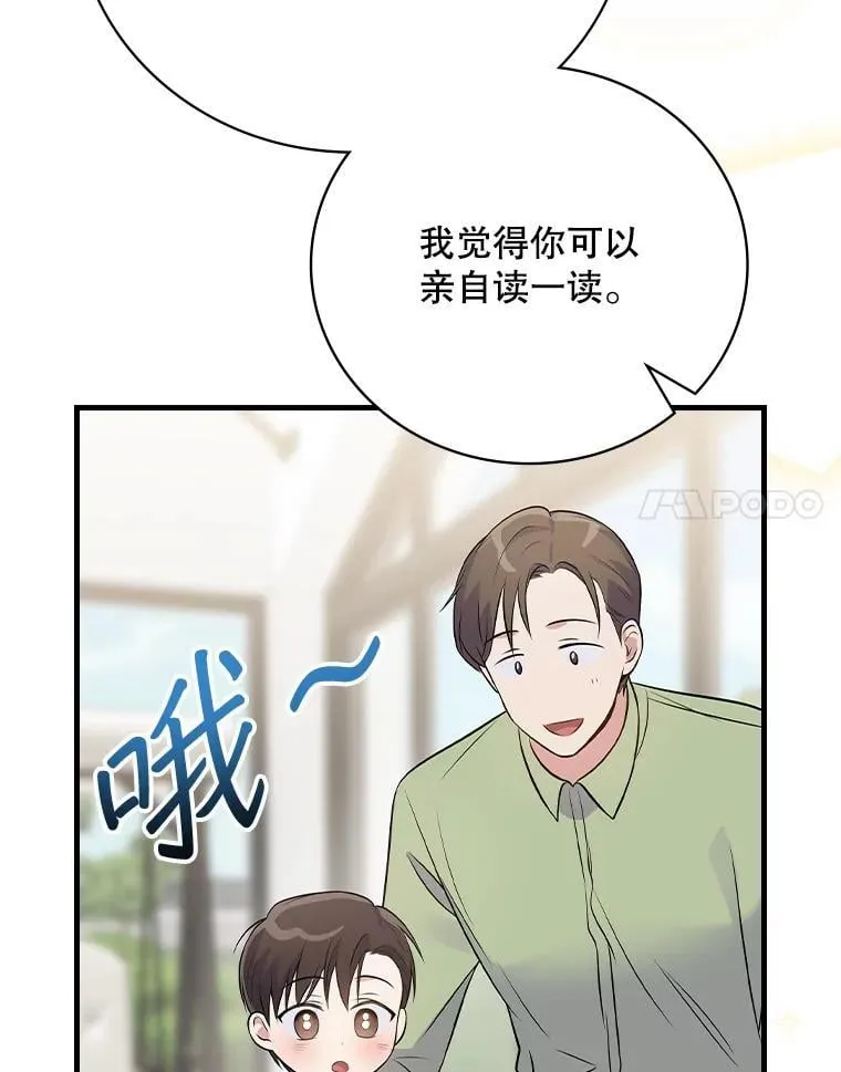 35.粉丝的信 第92页