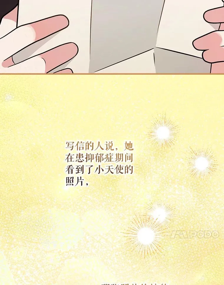 35.粉丝的信 第95页