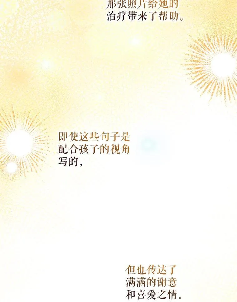 35.粉丝的信 第96页