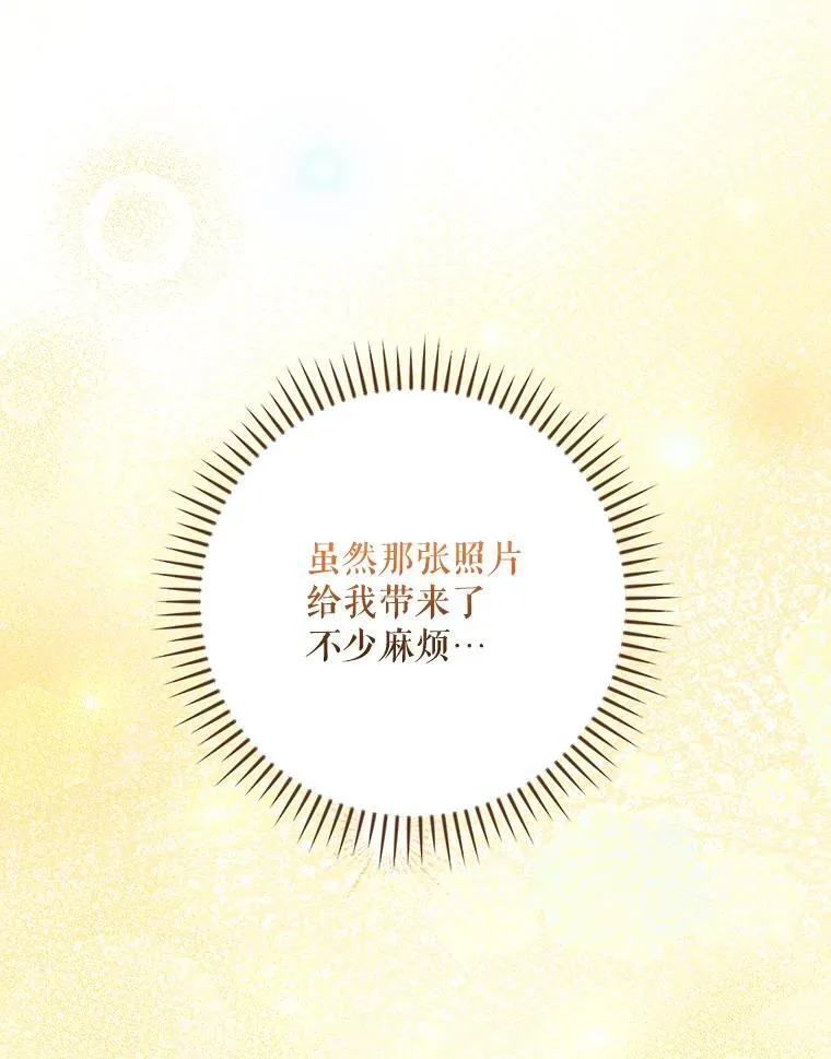 35.粉丝的信 第97页
