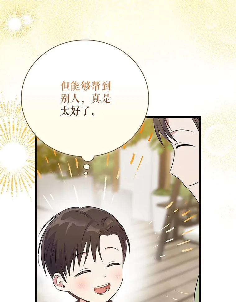 35.粉丝的信 第98页