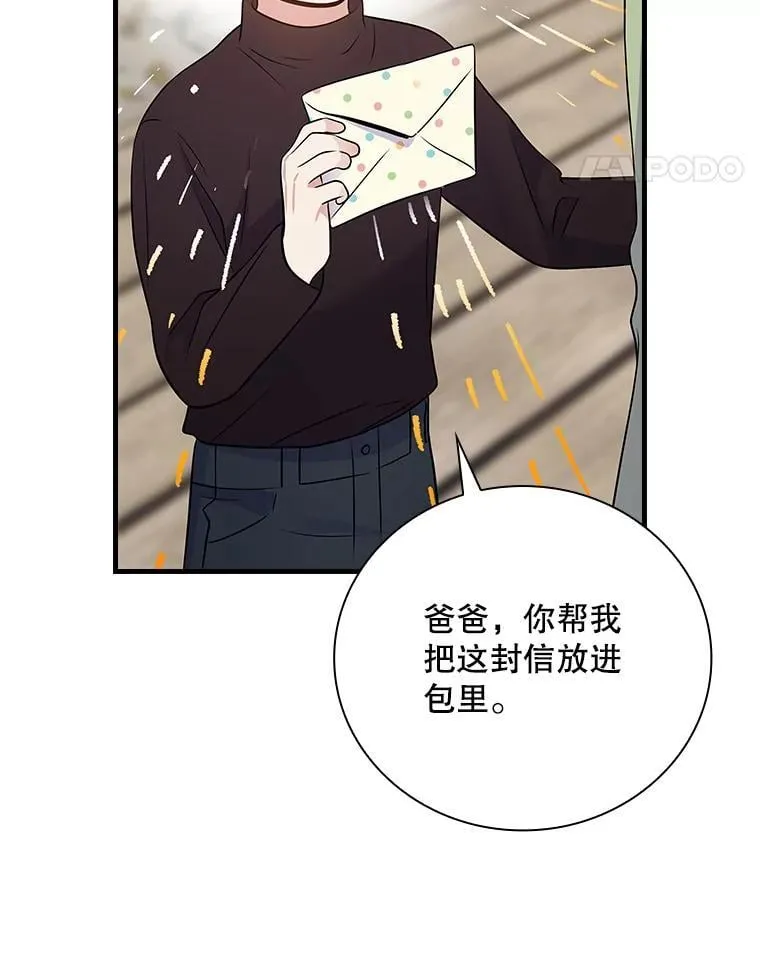 35.粉丝的信 第99页