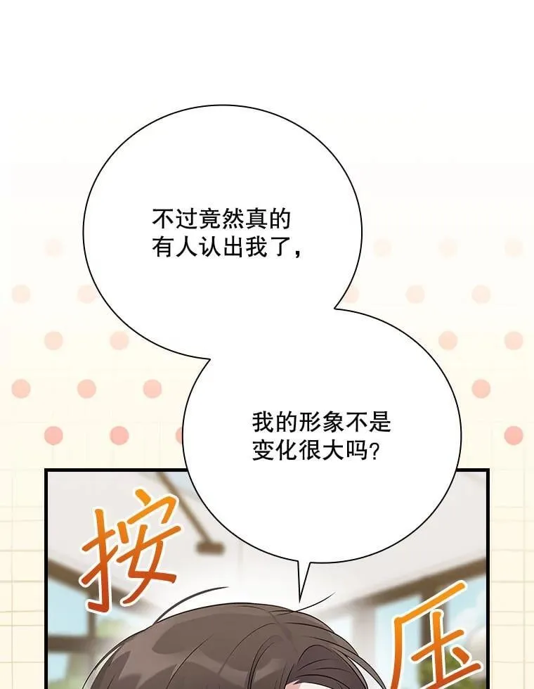 35.粉丝的信 第100页