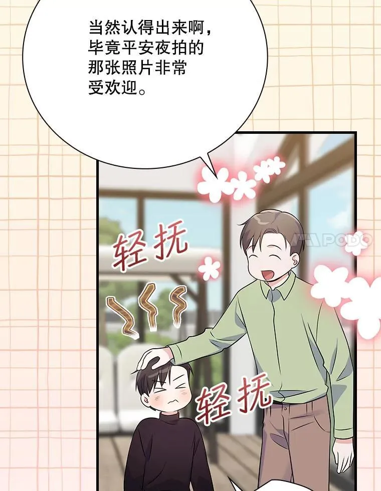 35.粉丝的信 第102页