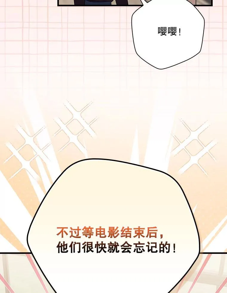 35.粉丝的信 第103页