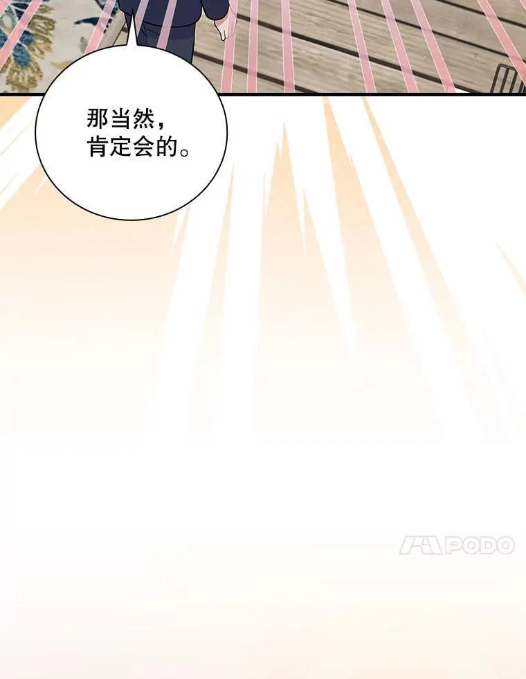 35.粉丝的信 第105页