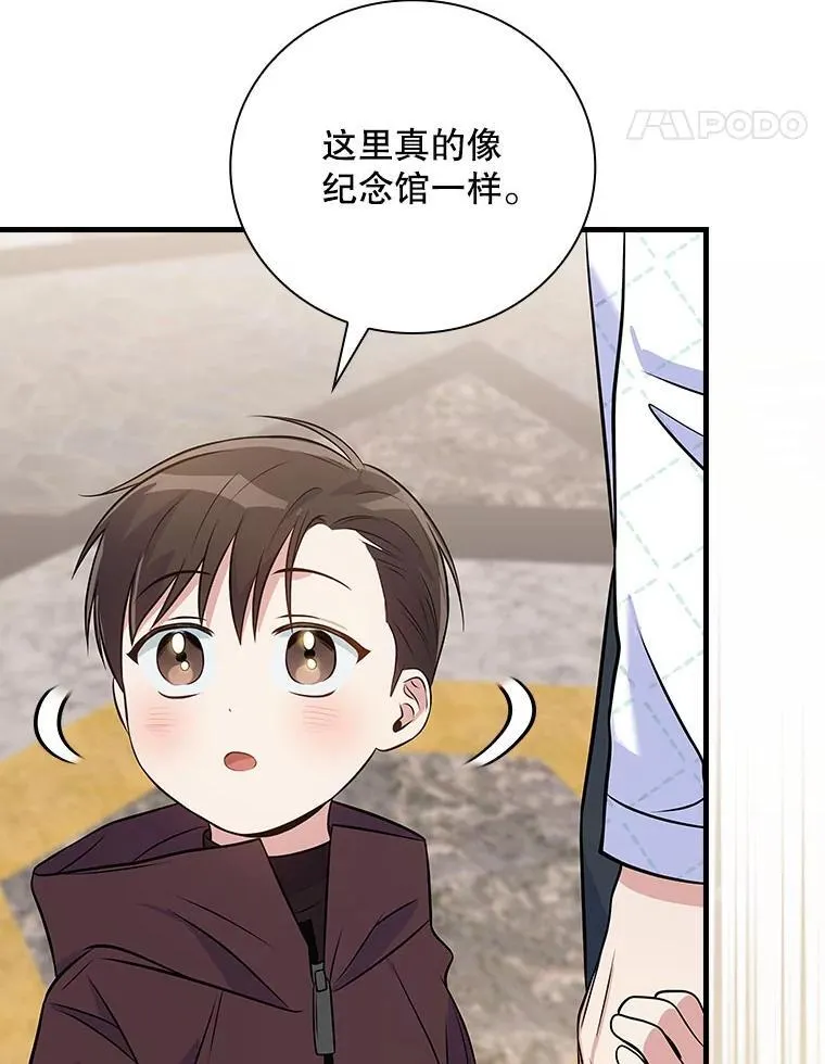 35.粉丝的信 第109页