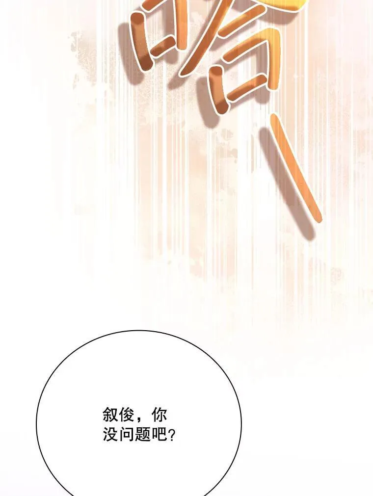 35.粉丝的信 第116页