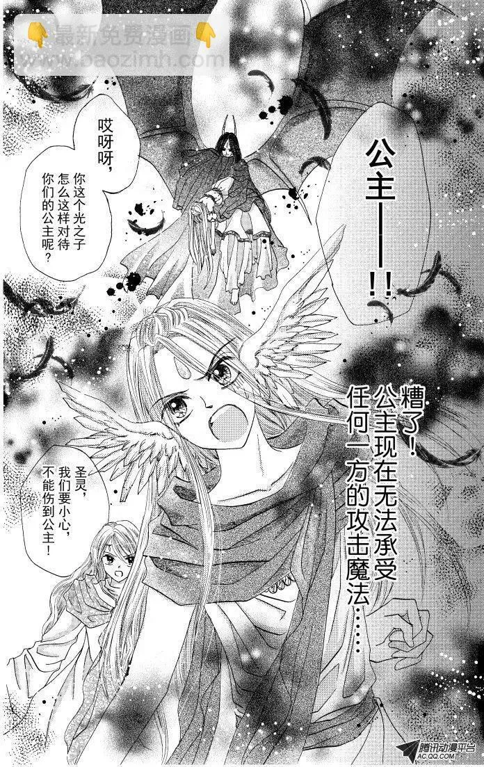 第11回 第8页