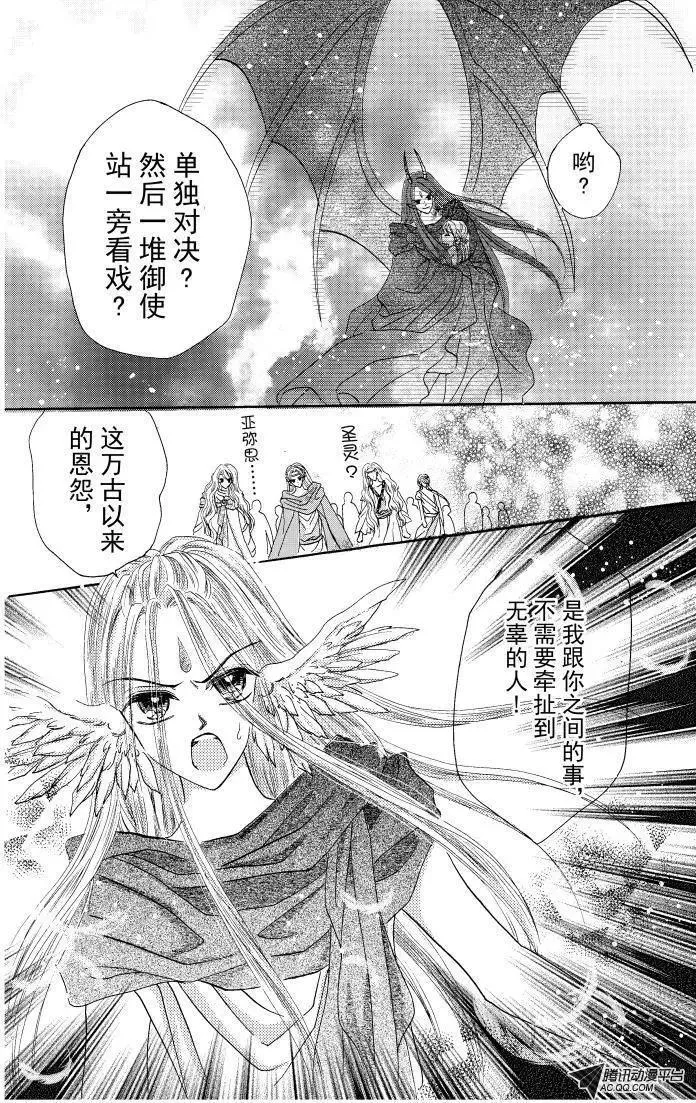 第11回 第10页