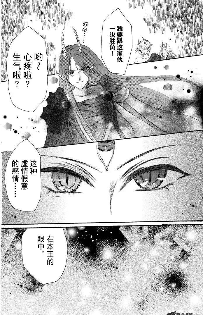 第11回 第16页