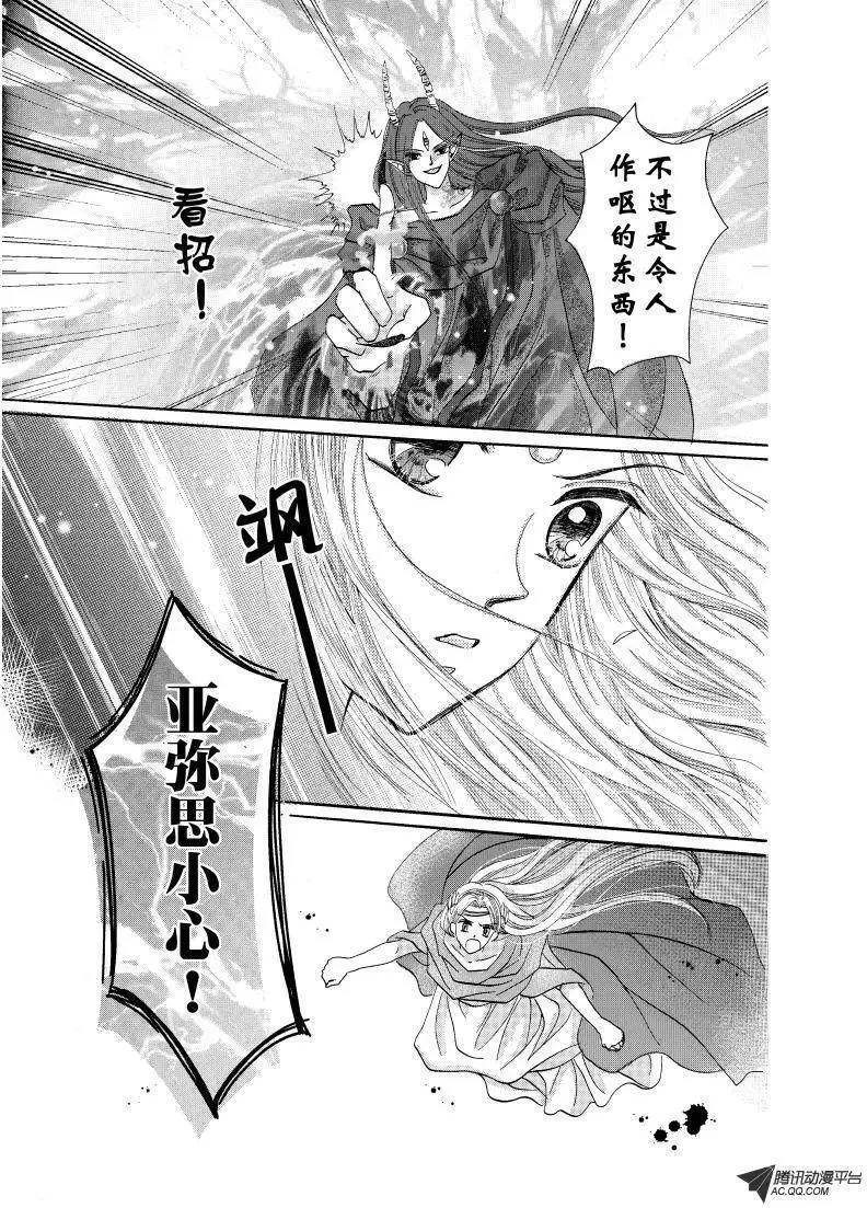 第11回 第17页