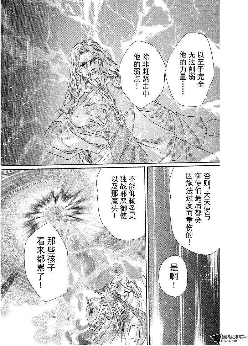 第11回 第21页
