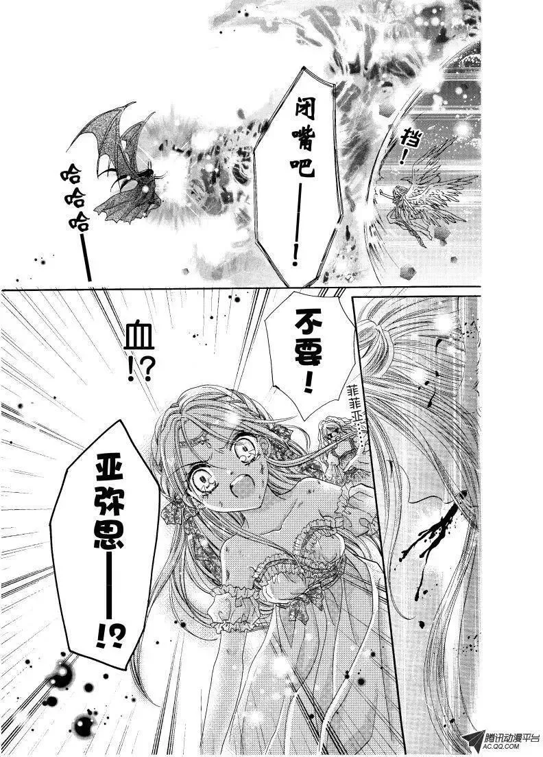 第11回 第23页