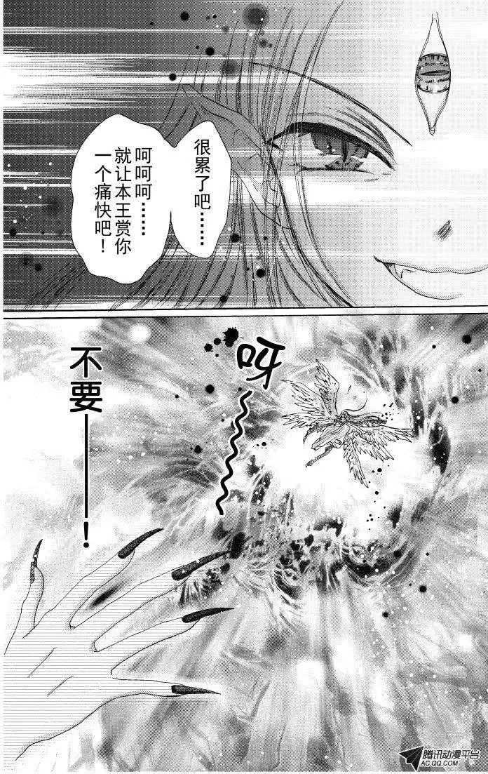 第11回 第24页