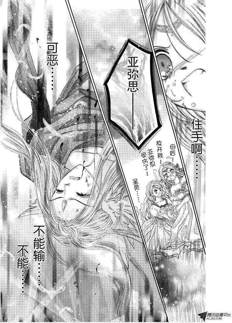 第11回 第25页