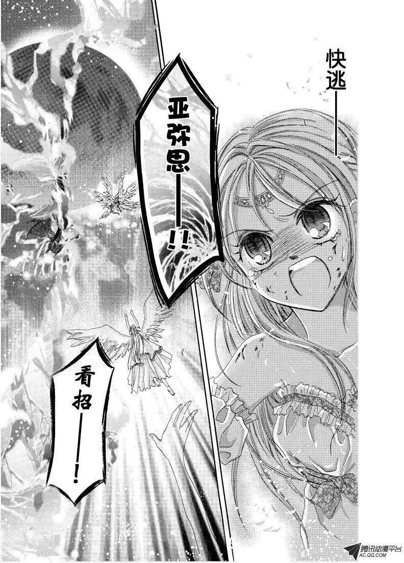 第11回 第27页