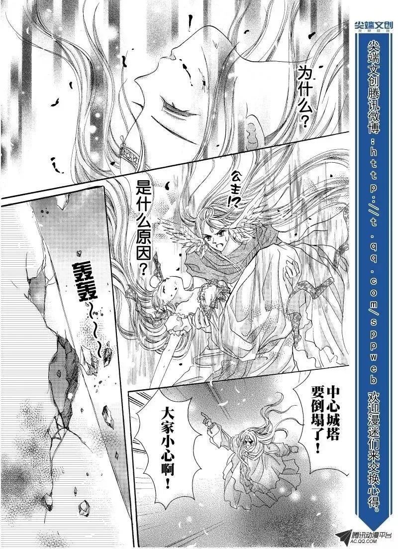第11回 第32页