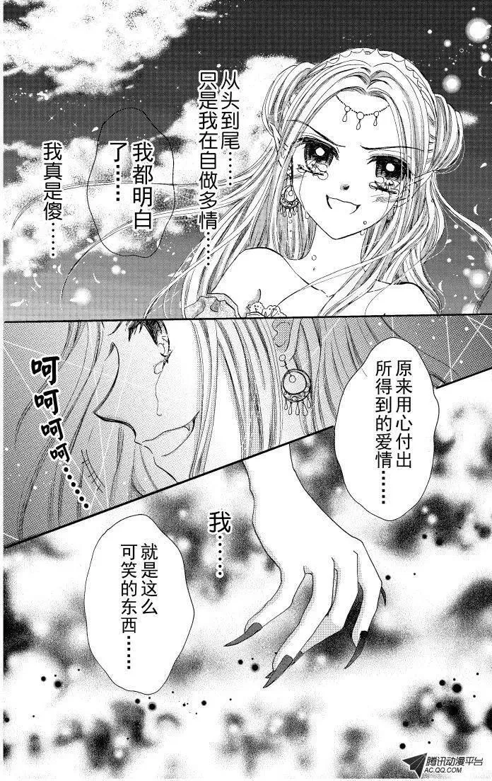 羽痕 第28页