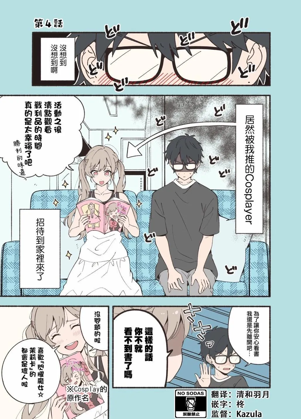 第04话 第1页