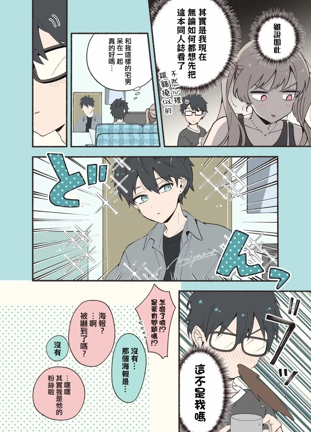 第04话 第2页