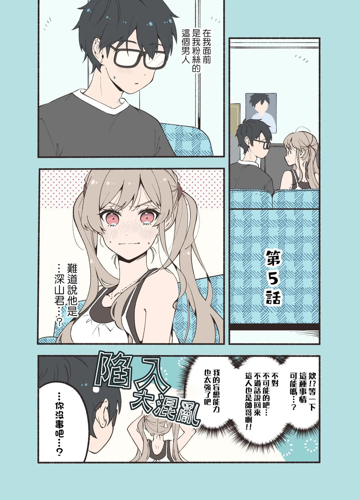 第04话 第6页