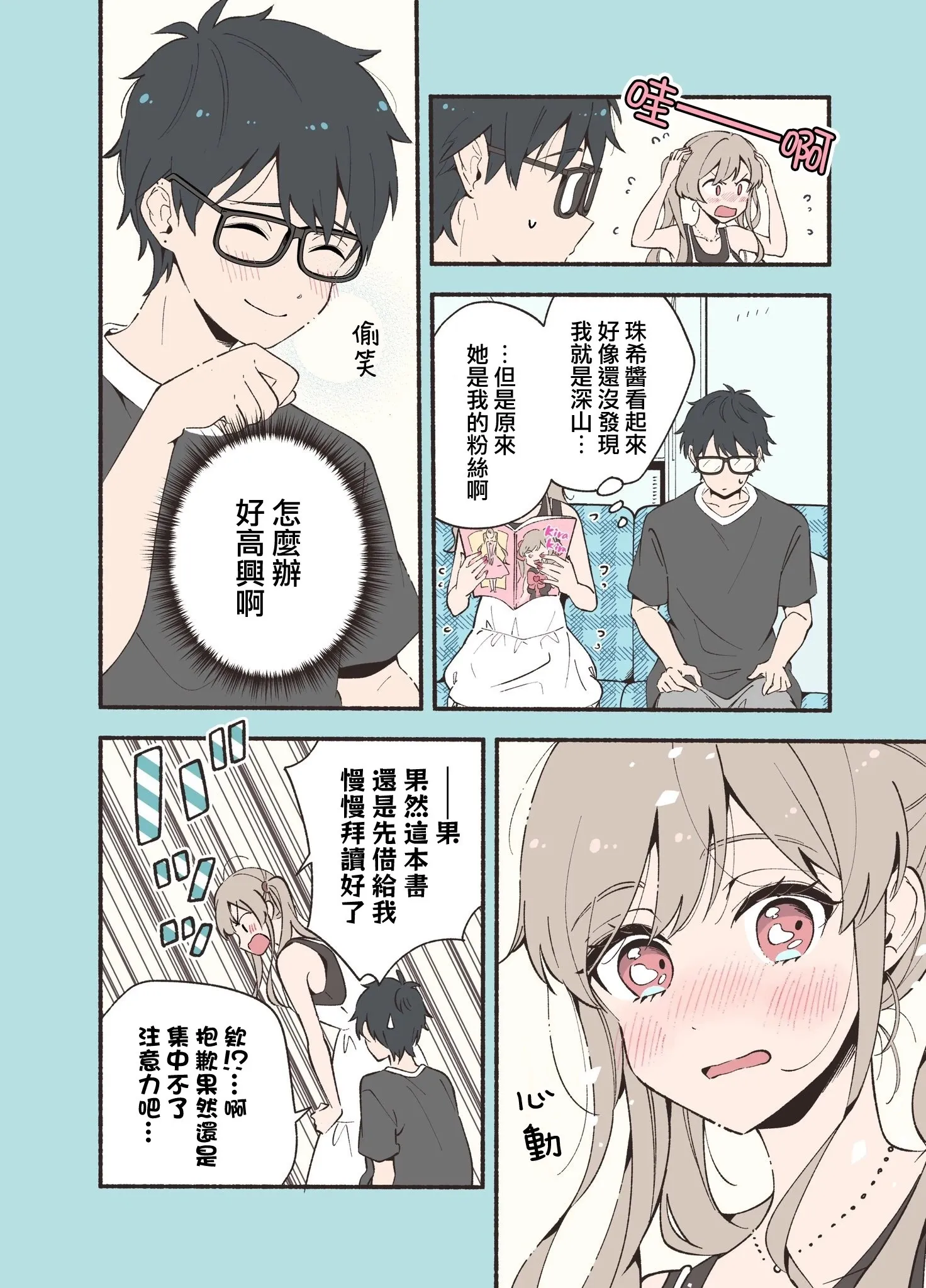 第04话 第7页