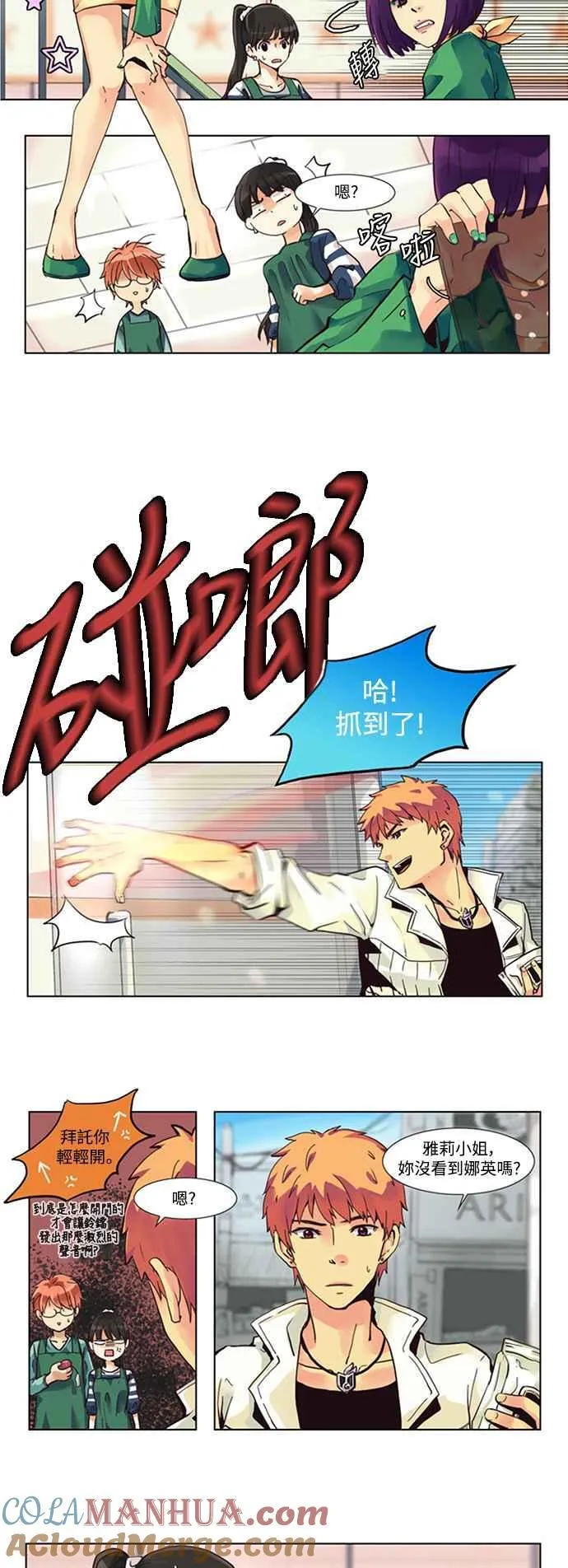 [第3话] 女人啊,隐藏妳的素颜吧! 1 第3页