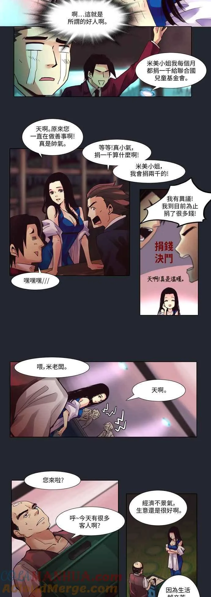 [第4话] 女人啊,隐藏妳的过去吧! 1 第3页