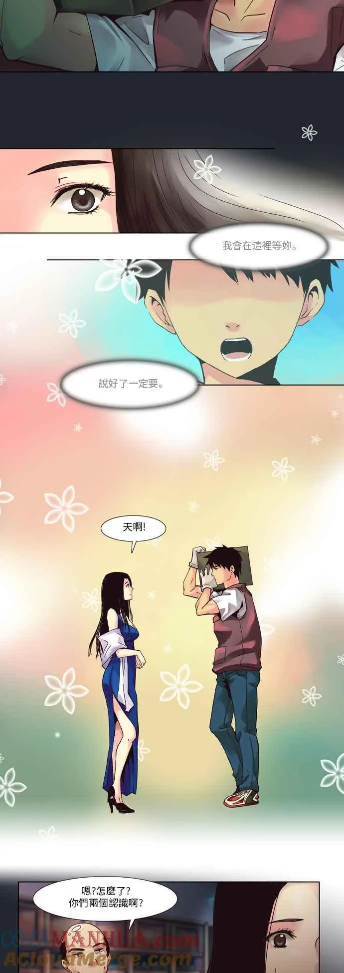 [第4话] 女人啊,隐藏妳的过去吧! 1 第5页