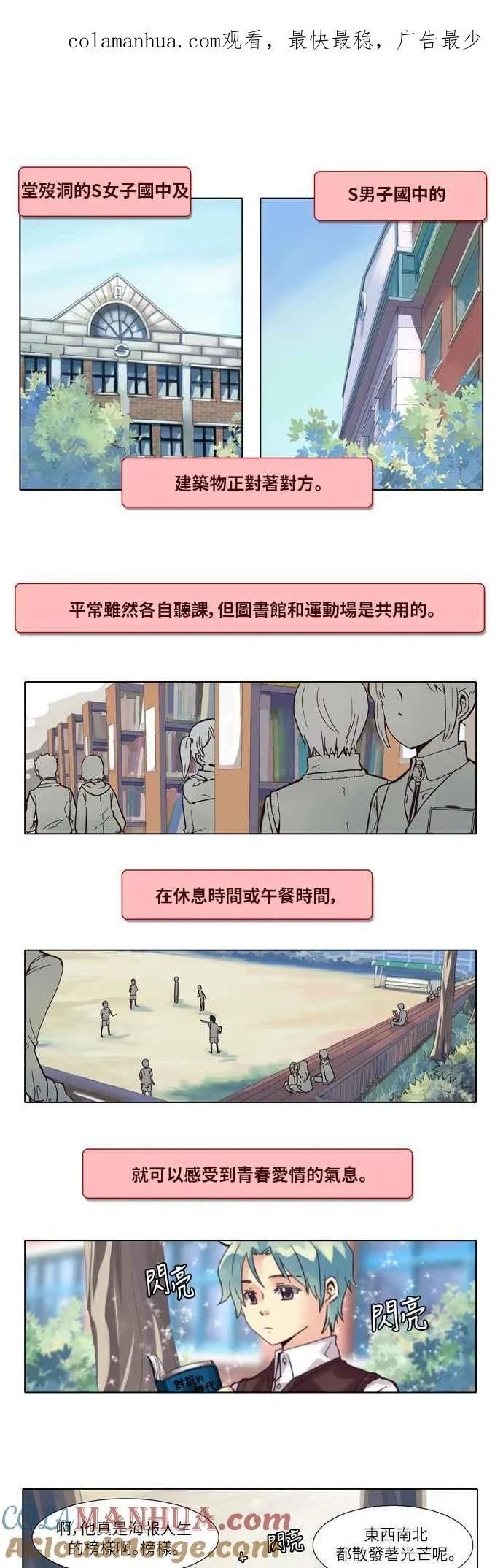 [第5话] 女人啊,隐藏妳的年龄吧! 1 第18页