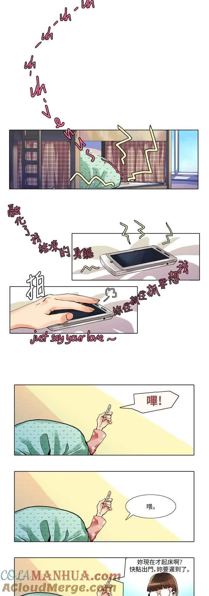 [第8话] 对某个女学生来说很可怕的上学路 第9页