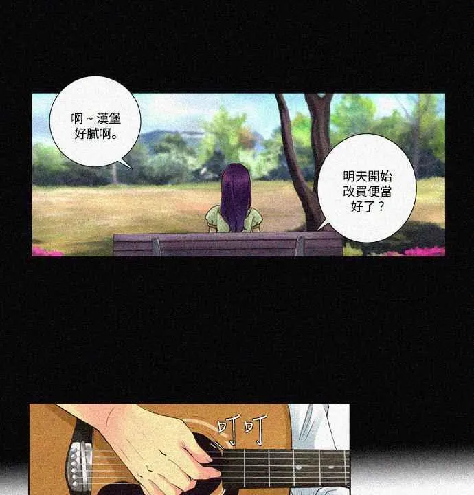 [第11话] 女人啊,隐藏妳的素颜吧! 3 第6页