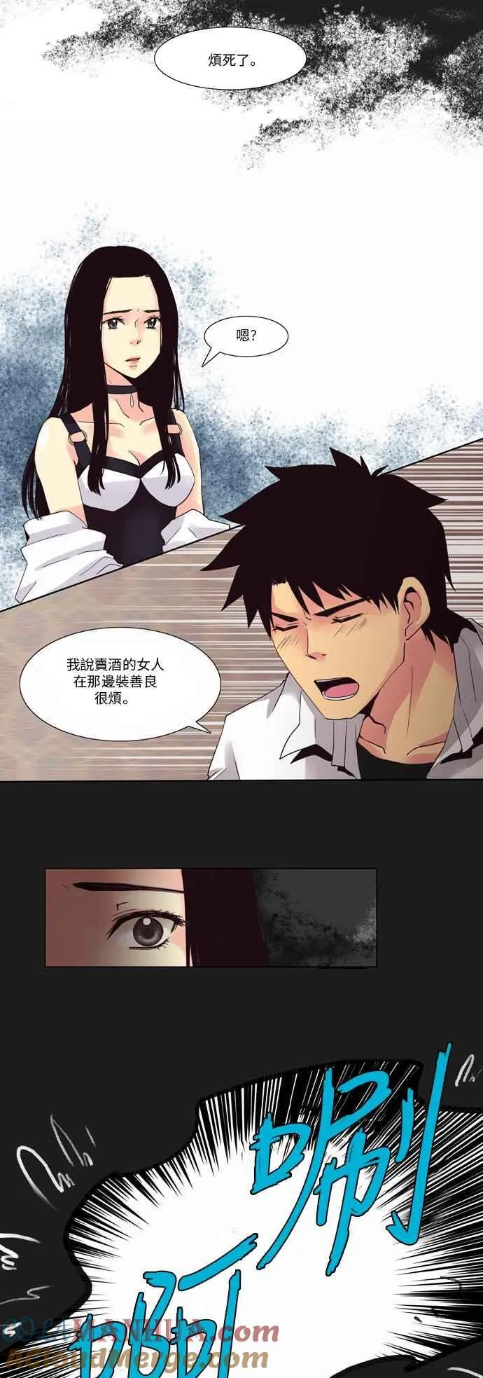 [第13话] 女人啊,隐藏妳的过去吧! 3 第7页