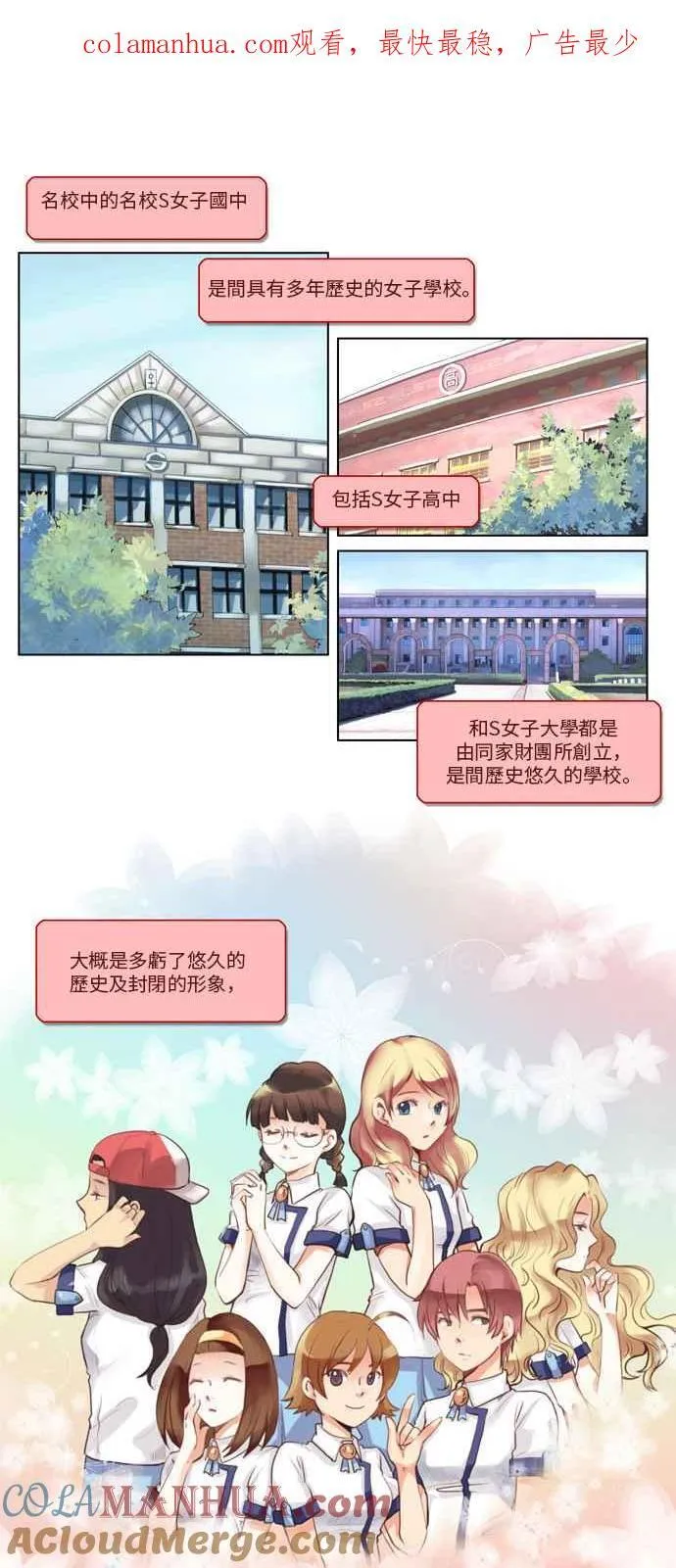 [第17话] 女人啊,隐藏妳的兴趣吧! 2 第1页