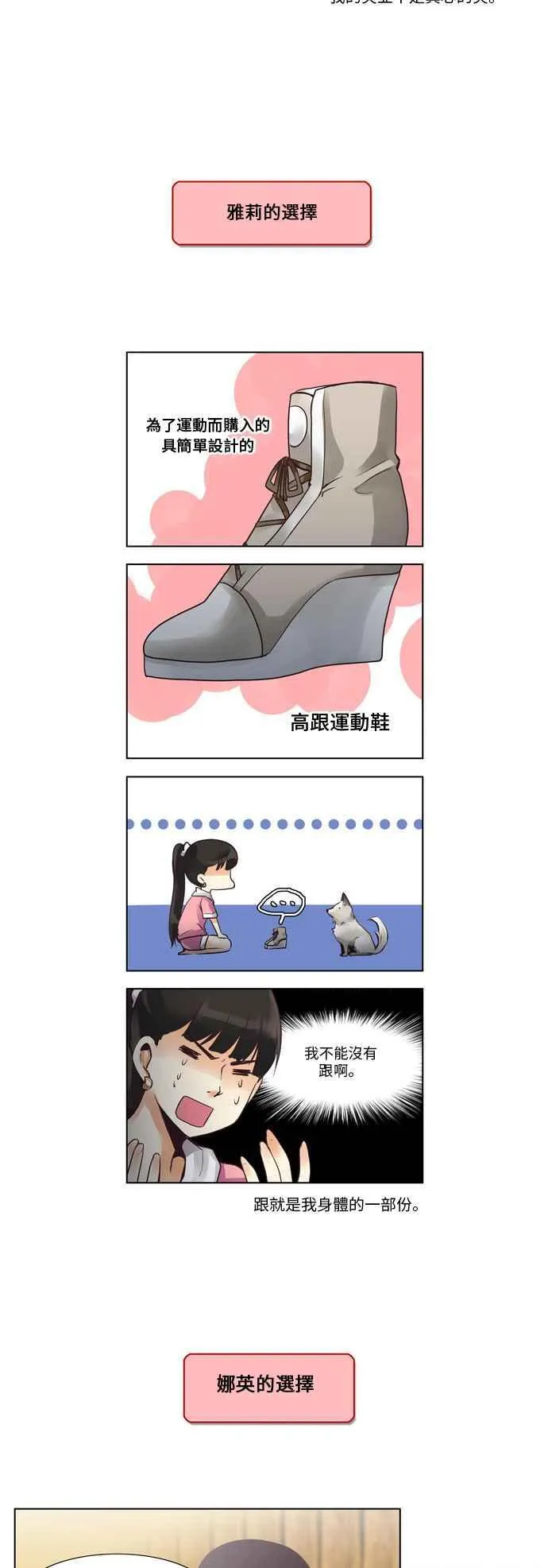 [第18话] 非常特殊的实验 第10页
