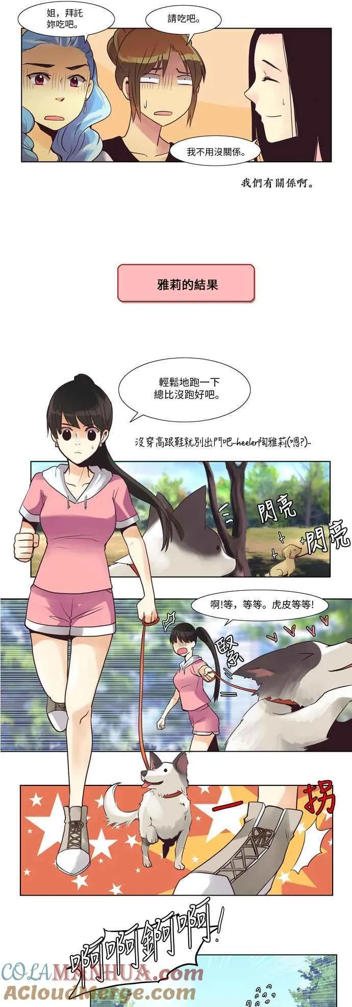 [第18话] 非常特殊的实验 第15页