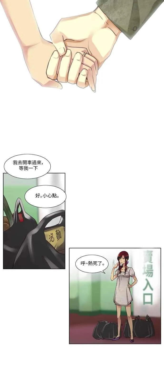 [第19话] 女人啊,隐藏妳的真面目吧! 3 第16页