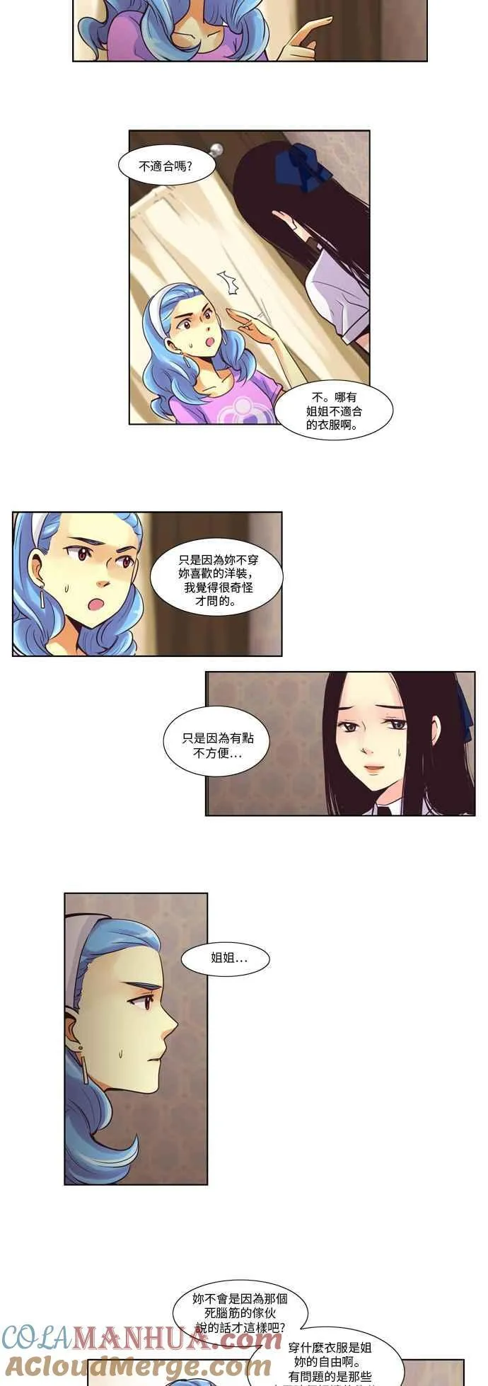 [第25话] 女人啊,隐藏妳的过去吧! 4 第2页