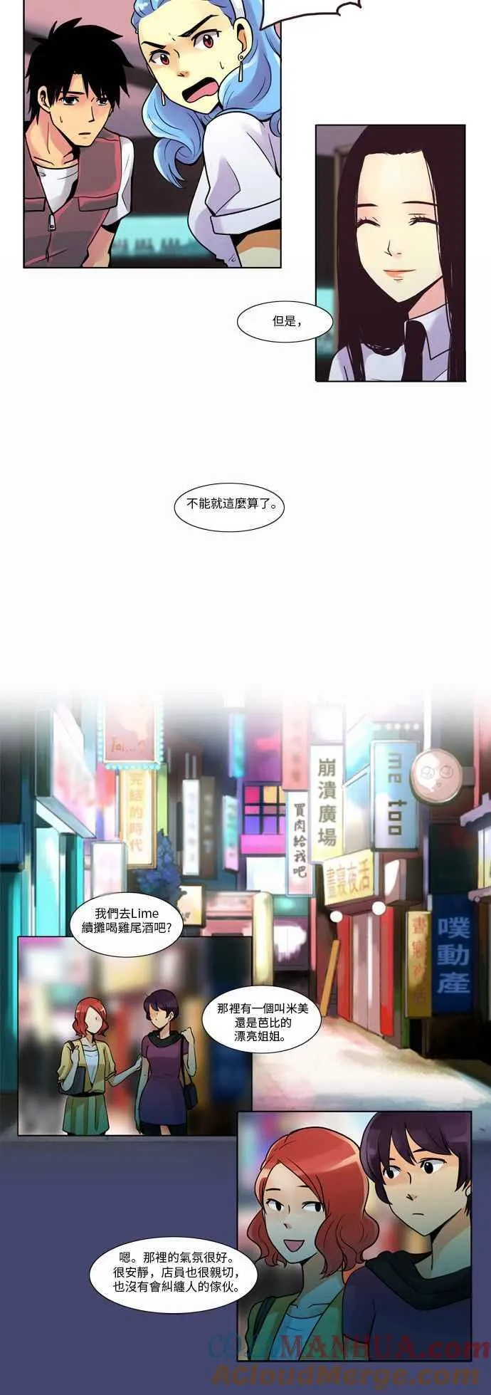 [第25话] 女人啊,隐藏妳的过去吧! 4 第10页