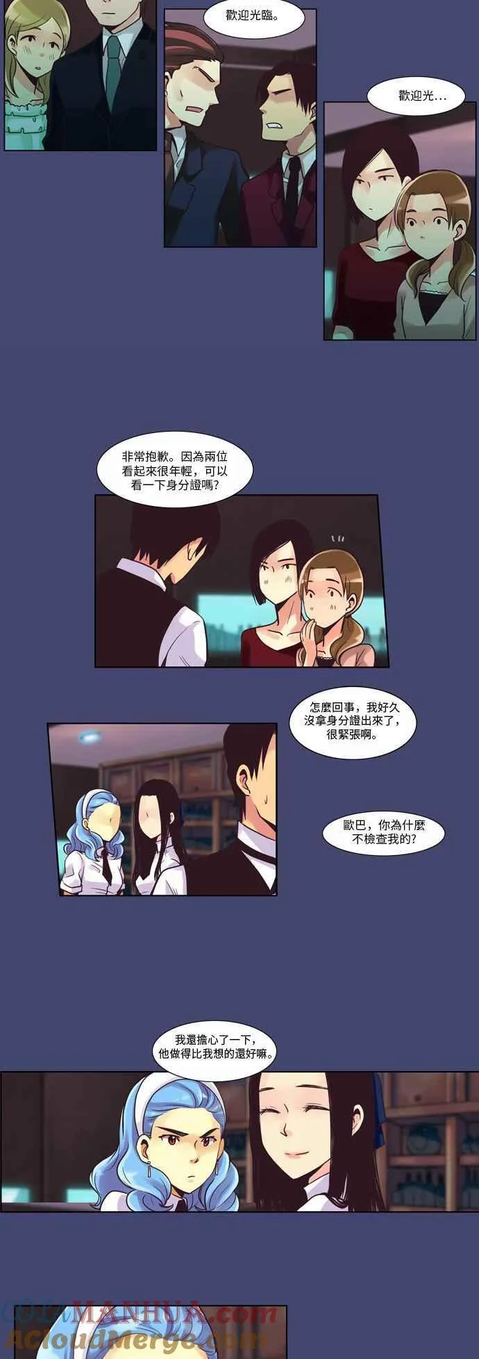 [第25话] 女人啊,隐藏妳的过去吧! 4 第13页