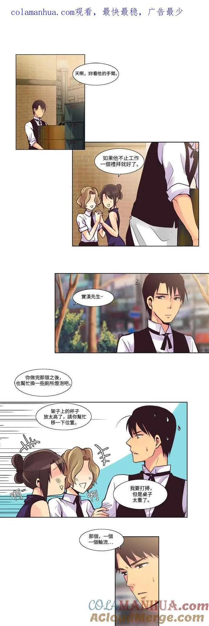 [第25话] 女人啊,隐藏妳的过去吧! 4 第15页