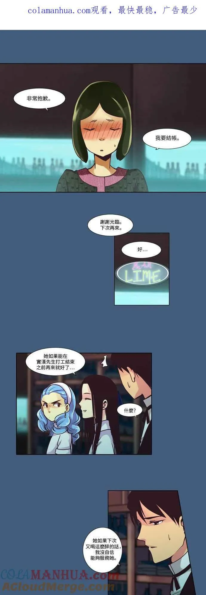 [第26话] 女人啊,隐藏妳的过去吧! 5 第18页