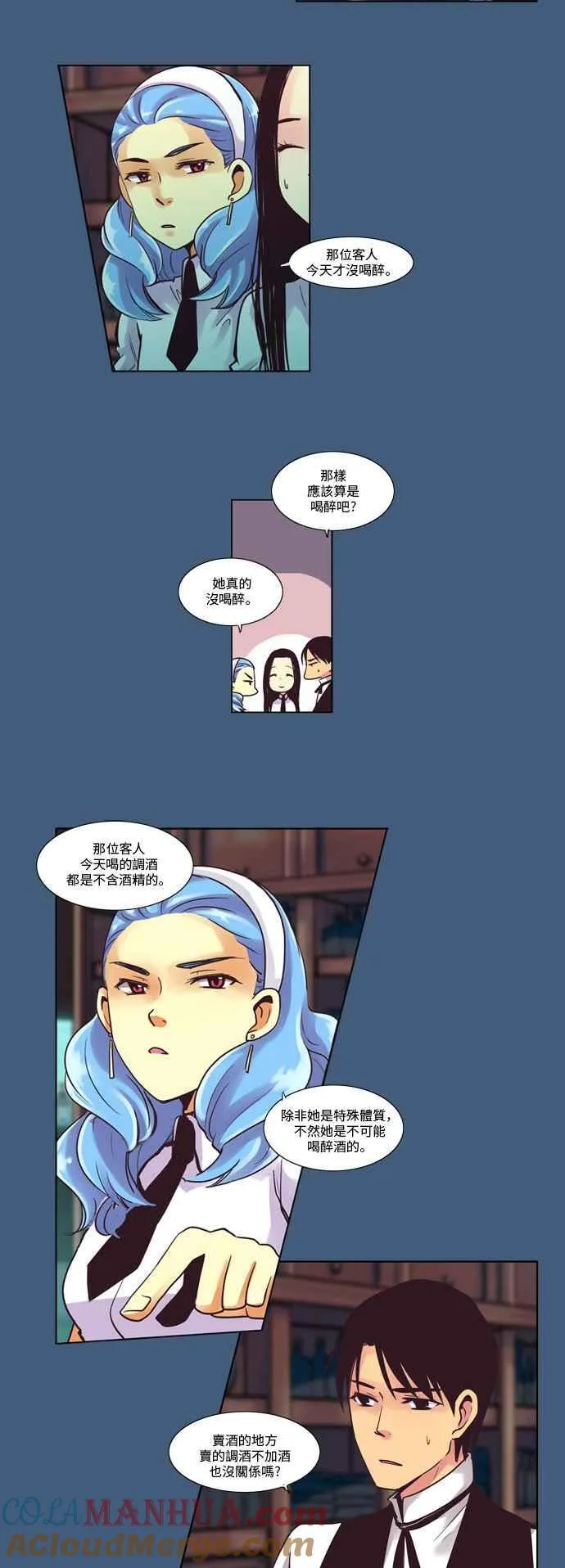 [第26话] 女人啊,隐藏妳的过去吧! 5 第19页